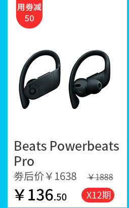 Beats Power Beats3 Pro 