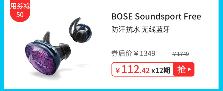 BOSE Soundsport Free