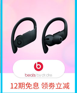 beats