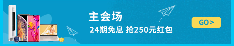 主会场