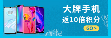 大牌手机