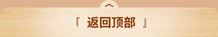 返回顶部