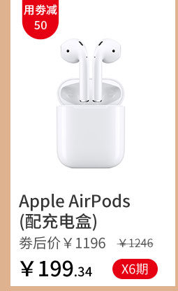Apple AirPods(配充电盒)