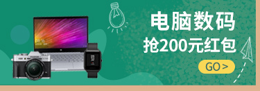 电脑数码