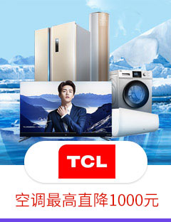 TCL