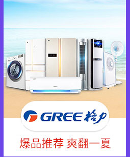 GREE