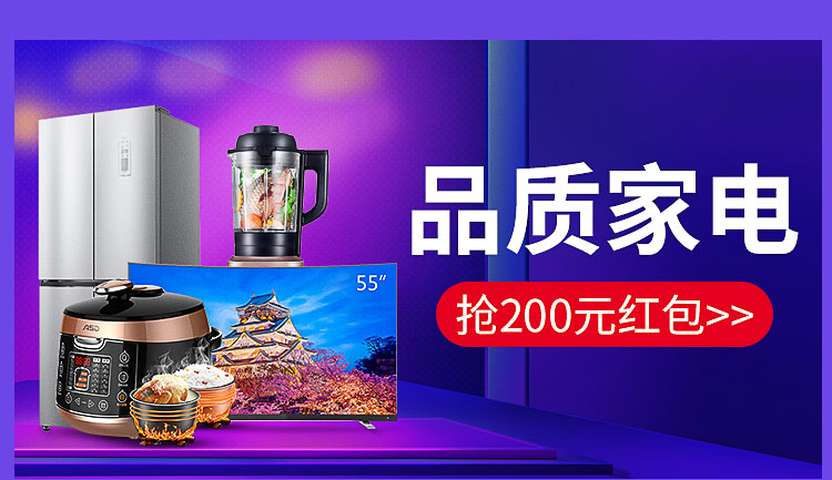 品质家电