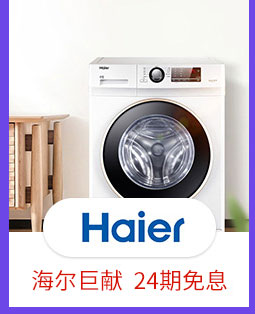 Haier
