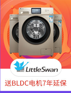 LittleSwan
