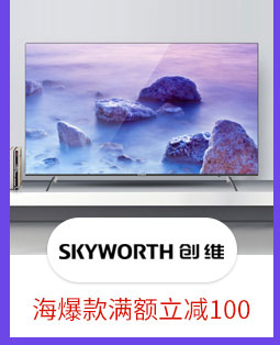 SKYWORTH