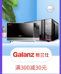 Galanz
