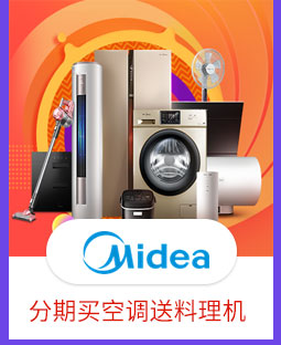 Midea