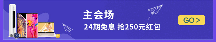 主会场