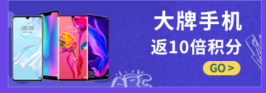 大牌手机