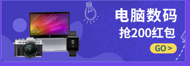 电脑数码