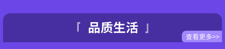 品质生活