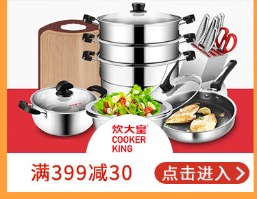 炊大皇