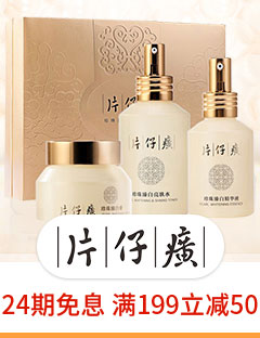 片仔癀