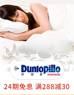 Dunlopillo
