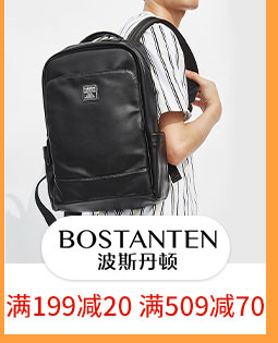 BOSTANTEN