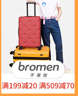 Bromen