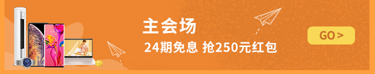 主会场
