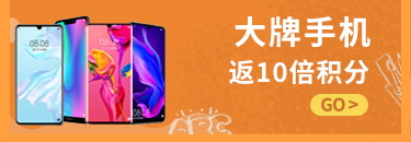 大牌手机