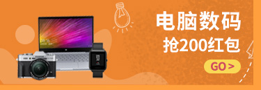电脑数码