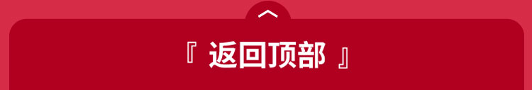返回顶部
