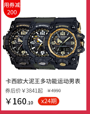 卡西欧GWG-1000电波运动男表