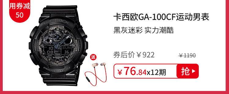卡西欧GA-100CF运动男表
