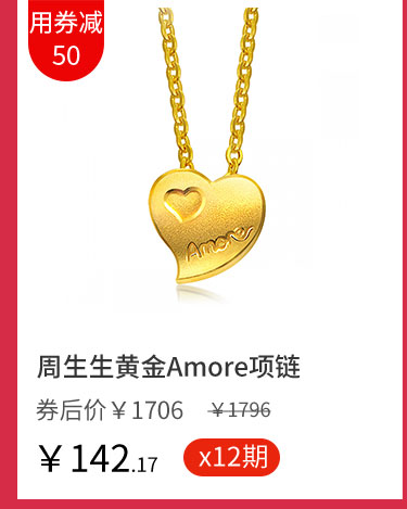 周大福星星猪足金吊坠