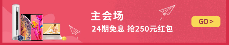 主会场