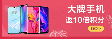 大牌手机