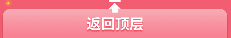 返回顶部