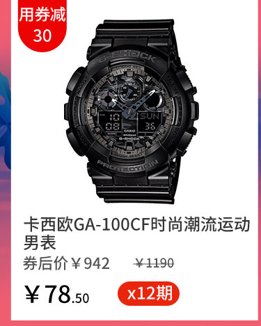 卡西欧GA-100CF时尚潮流运动男表