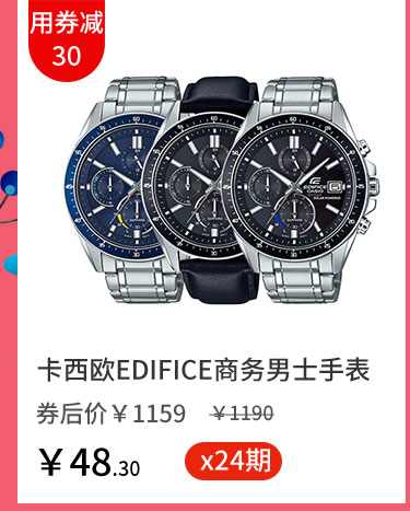 卡西欧EDIFICE商务男士手表