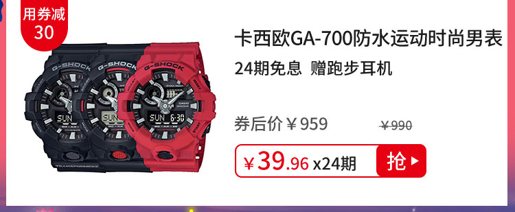 卡西欧GA-700防水运动时尚男表