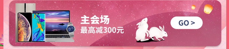 主会场