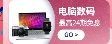 家用电器