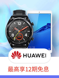 HUAWEI
