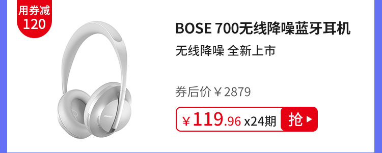BOSE 700无线降噪蓝牙耳机