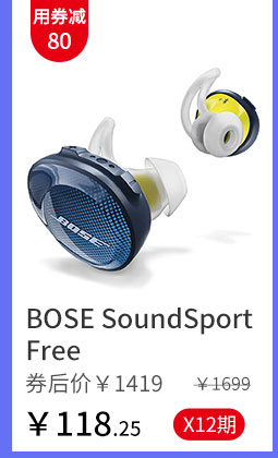 BOSE SoundSport Free
