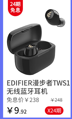 EDIFIER漫步者 TWS1无线蓝牙耳机