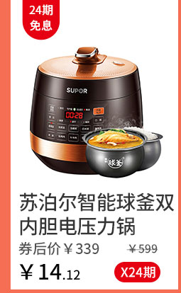 苏泊尔智能球釜双内胆电压力锅