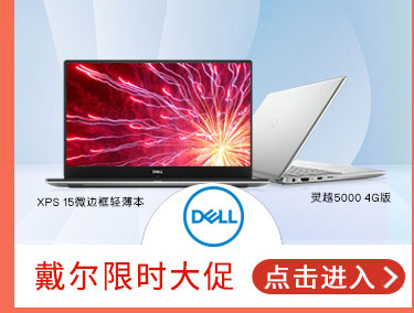dell