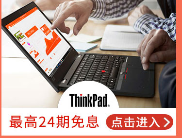 thinkpad