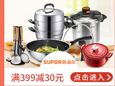 苏泊尔