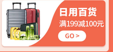 日用百货