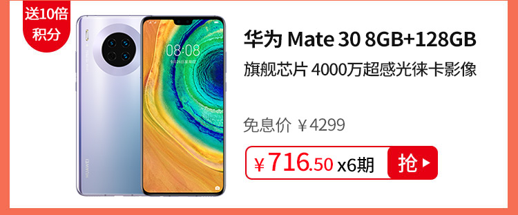 华为mate30全网通手机